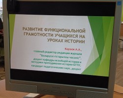 Главный редактор журнала «Беларускі гістарычны часопіс» провёл обучающие курсы для учителей истории Могилёвской области